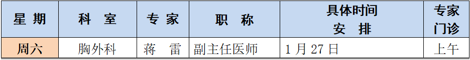 蔣雷.png