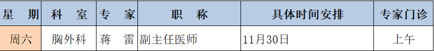 蔣雷.png