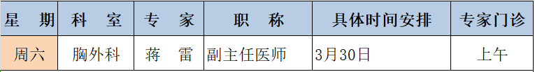 蔣雷.png