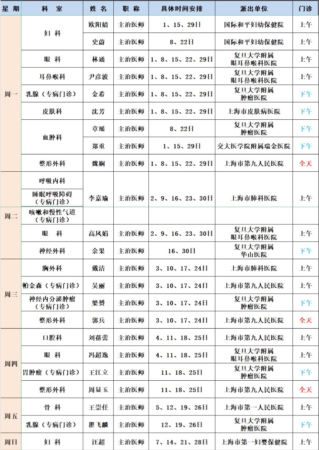 微信圖片_20240329112348.jpg