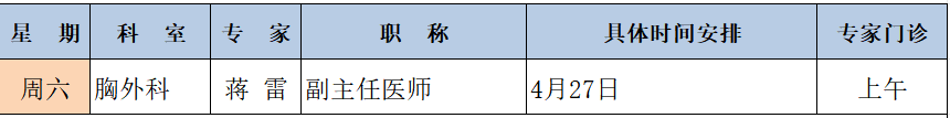 蔣雷.png
