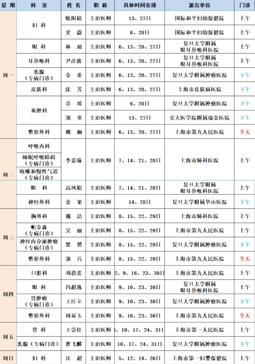 微信圖片_20240430074750.jpg