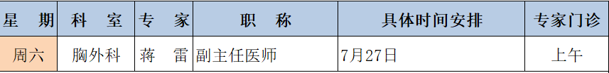 蔣雷.png