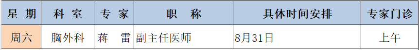 蔣雷.png