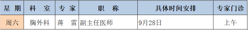 蔣雷.png