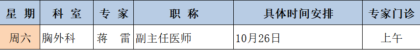 蔣雷.png