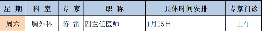 蔣雷.png