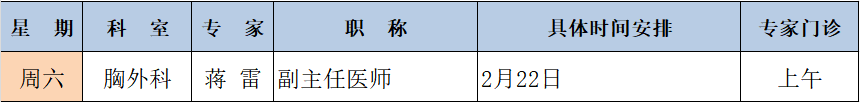 蔣雷.png