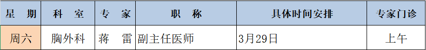 蔣雷.png