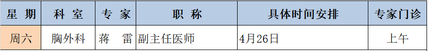 蔣雷.png